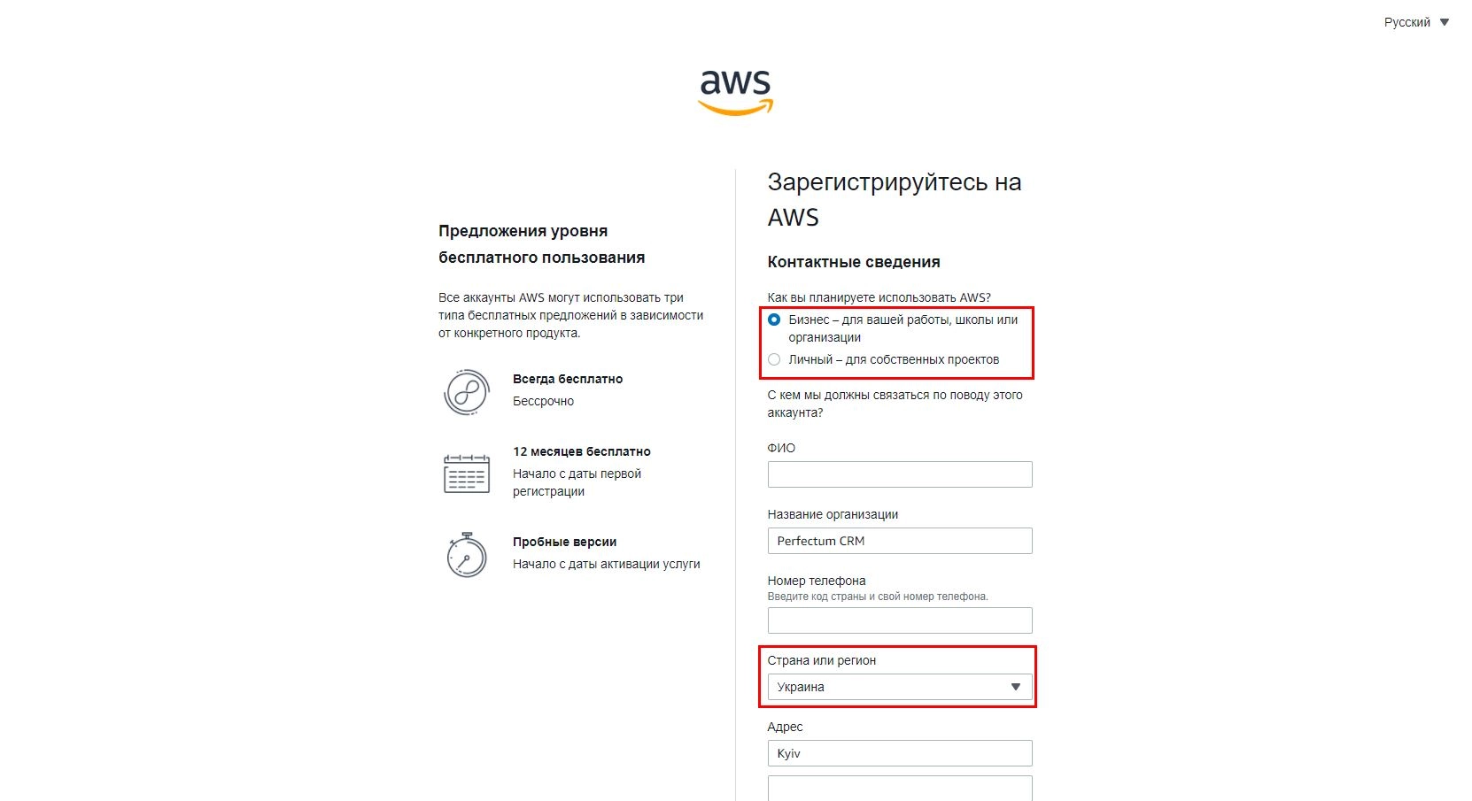 Настройка модуля «Удаленное хранилище Amazon S3» - Perfectum CRM+ERP