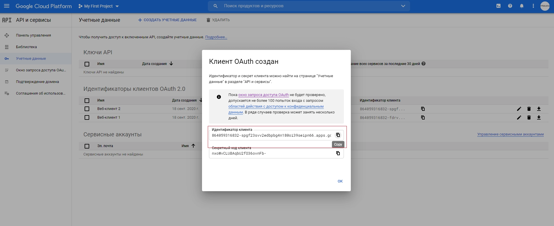 Подключение Google Drive (Настройка) - Perfectum CRM+ERP