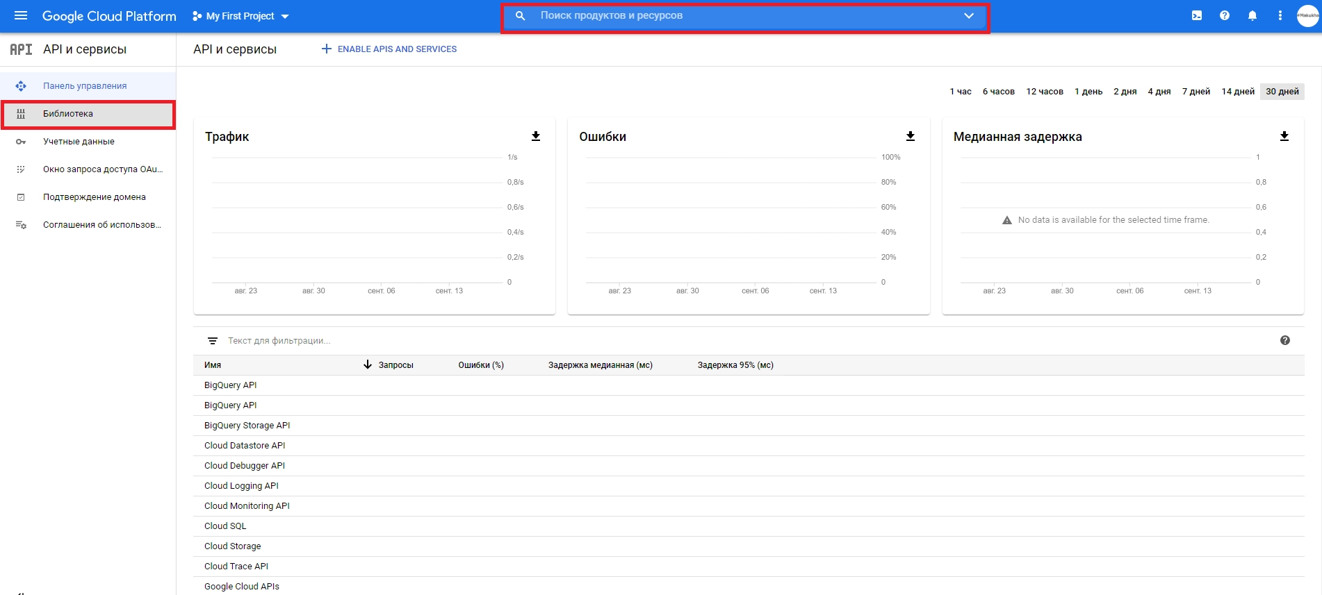 Подключение Google Drive (Настройка) - Perfectum CRM+ERP