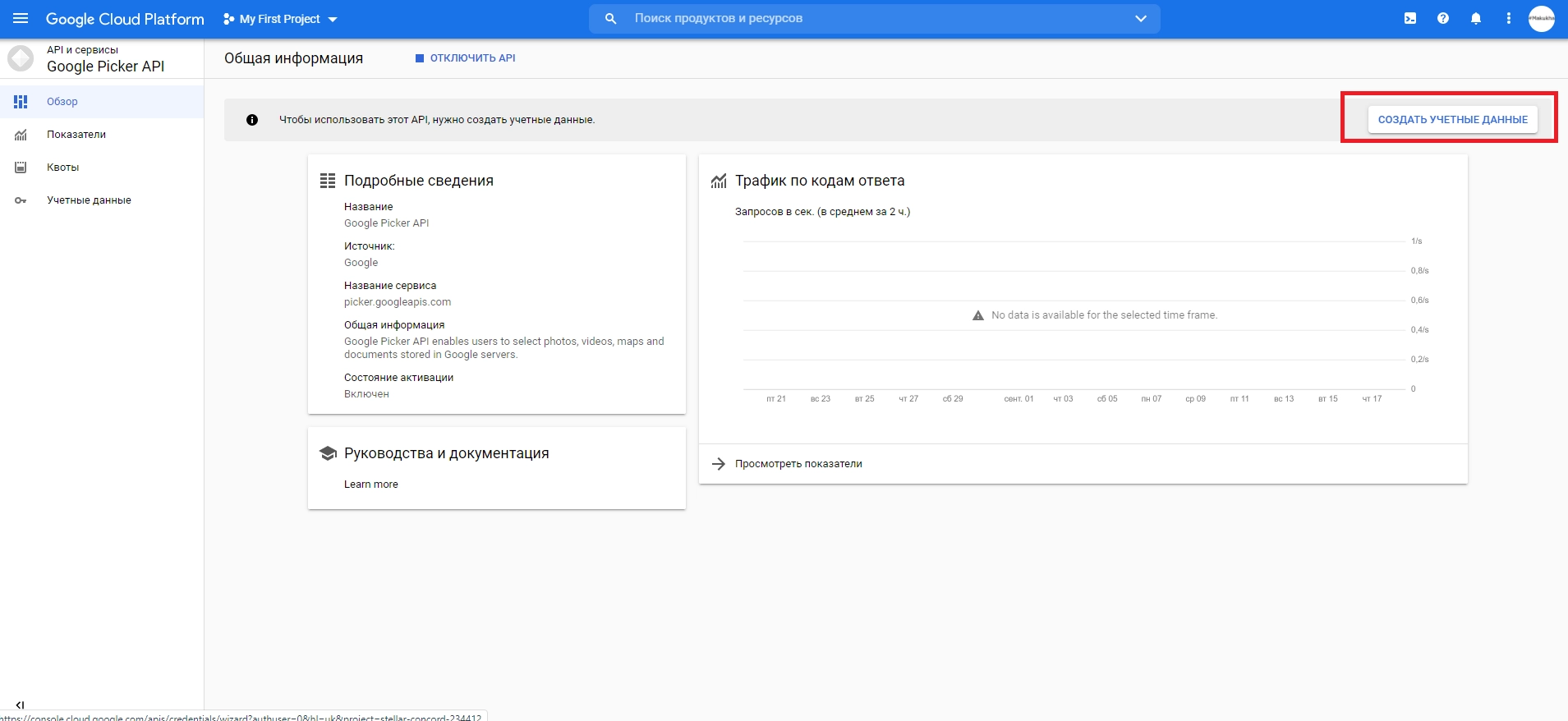 Подключение Google Drive (Настройка) - Perfectum CRM+ERP