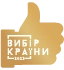 Премія «Вибір Країни»