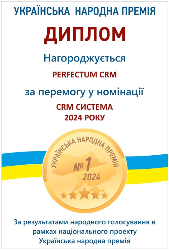 UkrainianChoice PERFECTUM CRM2024