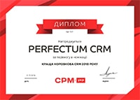 Лучшая коробочная CRM 2018 года Лучшая коробочная CRM 2018 года