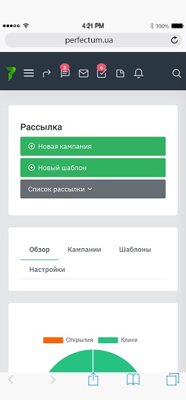 Модуль для осуществления массовых рассылок писем