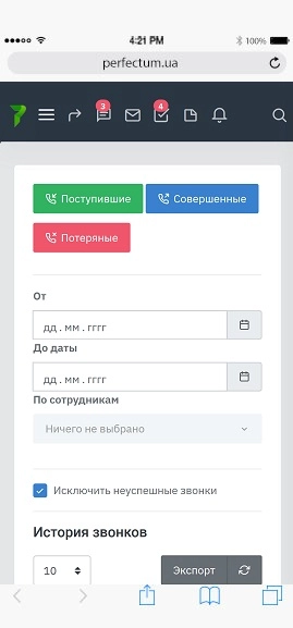 История звонков
