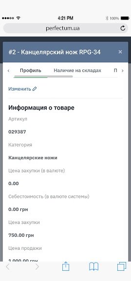 Модуль