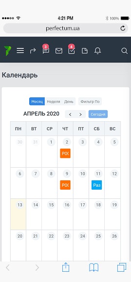Календарь всех событий компании с фильтром