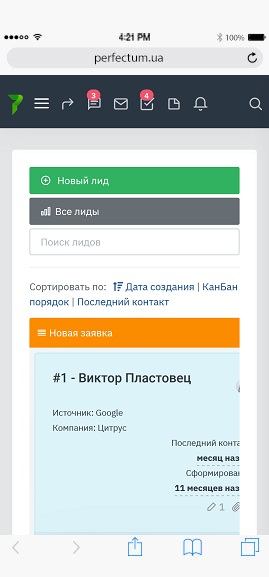 Перечень всех Лидов в режиме просмотра Список