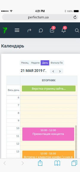 Календарь всех событий компании с фильтром