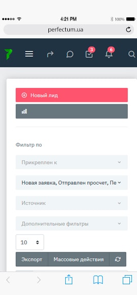 Перечень всех Лидов в режиме просмотра Список