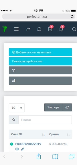 Перечень всех счетов
