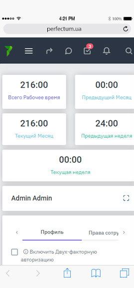 Область просмотра профиля сотрудника