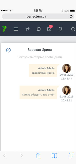 Чат между сотрудниками компании