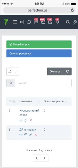 Голосования