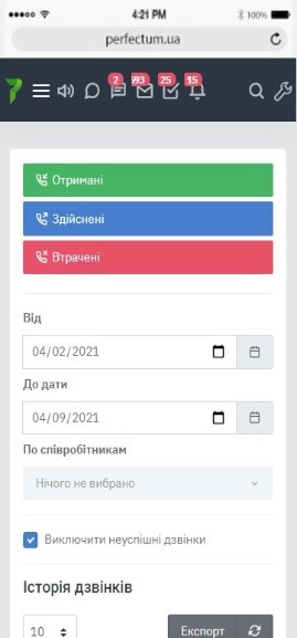 История звонков