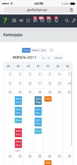 Календарь всех событий компании с фильтром