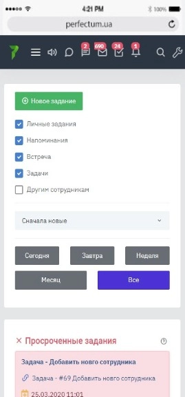 Просмотр