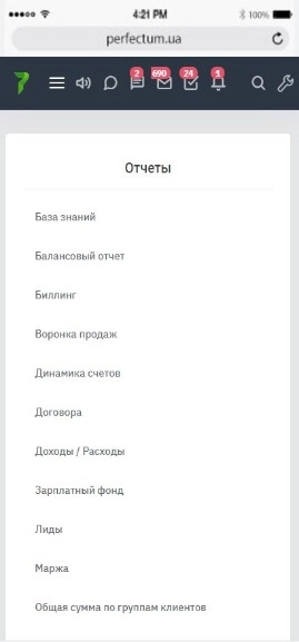Отчеты - просмотр