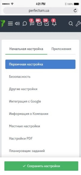 Первичная настройка
