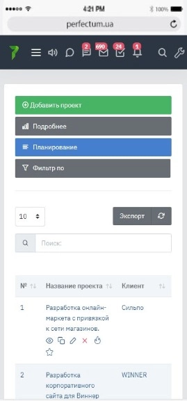 Рабочая доска внутри проекта