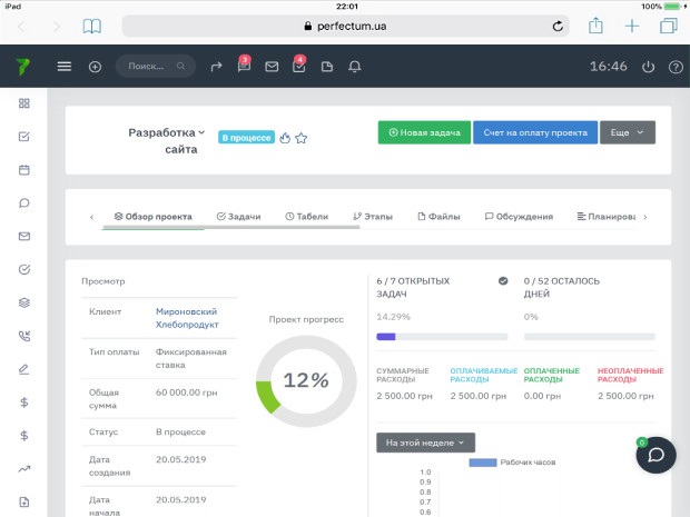 Рабочая доска внутри проекта
