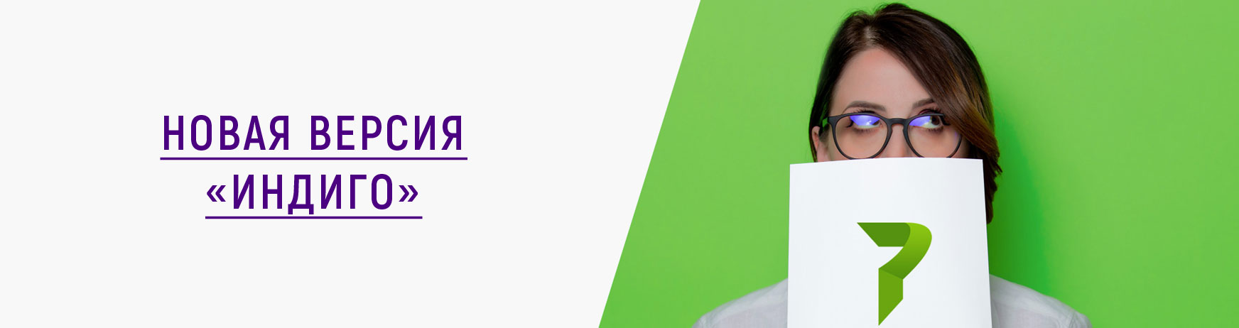 Нова версія Perfectum CRM + ERP 3.5.1