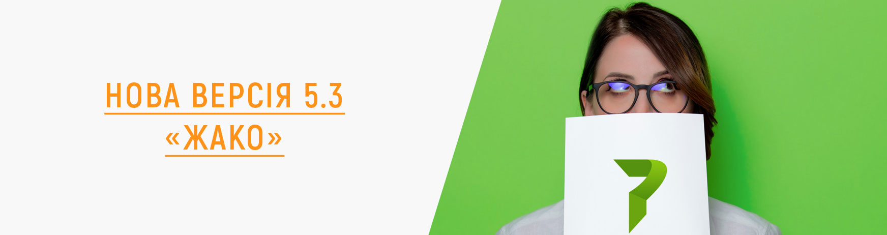 НОВАЯ ВЕРСИЯ PERFECTUM CRM+ERP 5.2.1