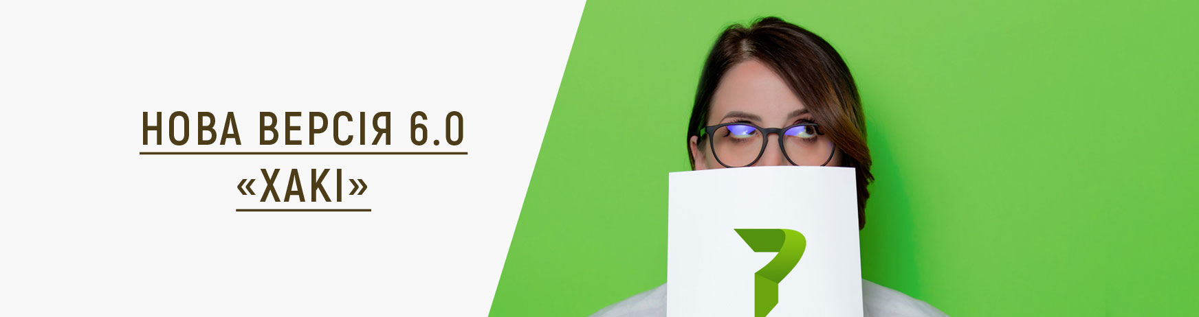 НОВАЯ ВЕРСИЯ PERFECTUM CRM+ERP 6.0