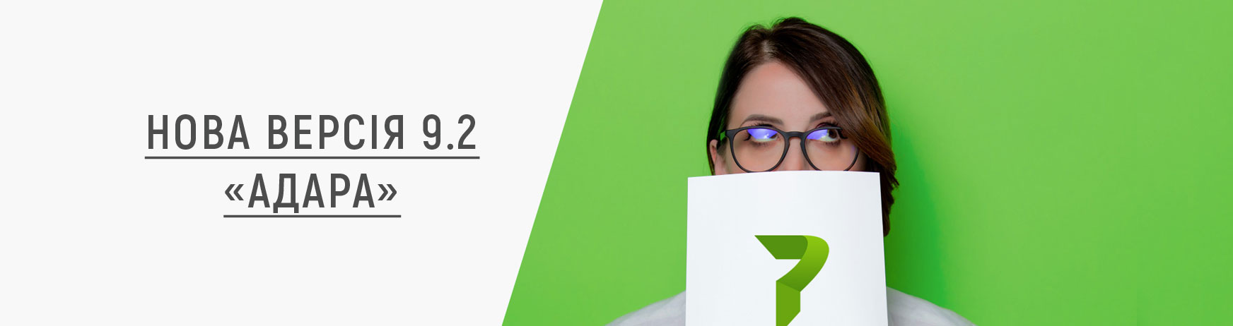 НОВАЯ ВЕРСИЯ PERFECTUM CRM+ERP 9.2