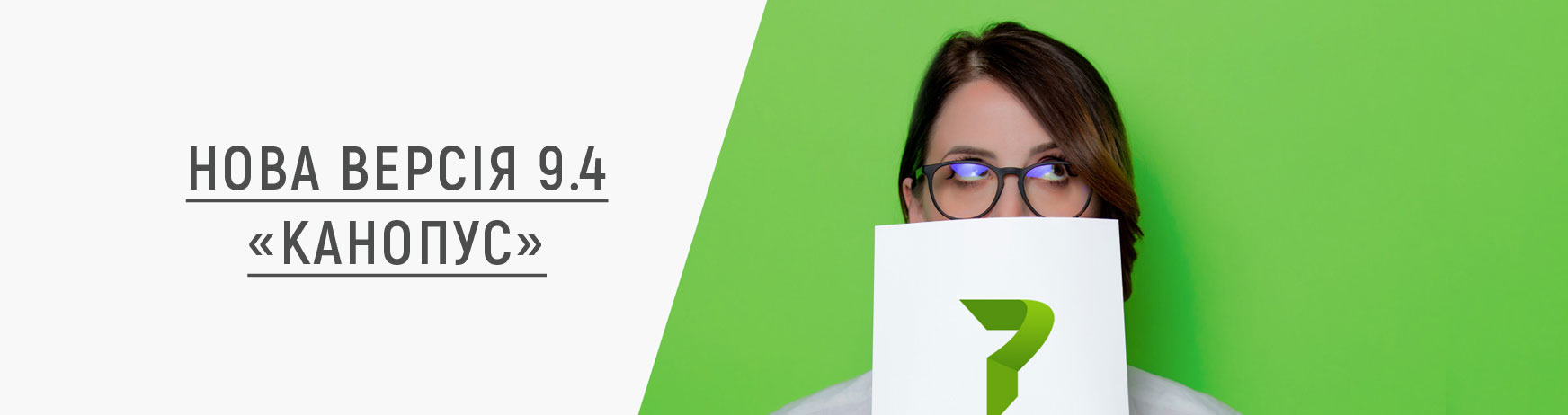 НОВА ВЕРСІЯ PERFECTUM CRM + ERP 9.4 НОВА ВЕРСІЯ PERFECTUM CRM + ERP 9.4