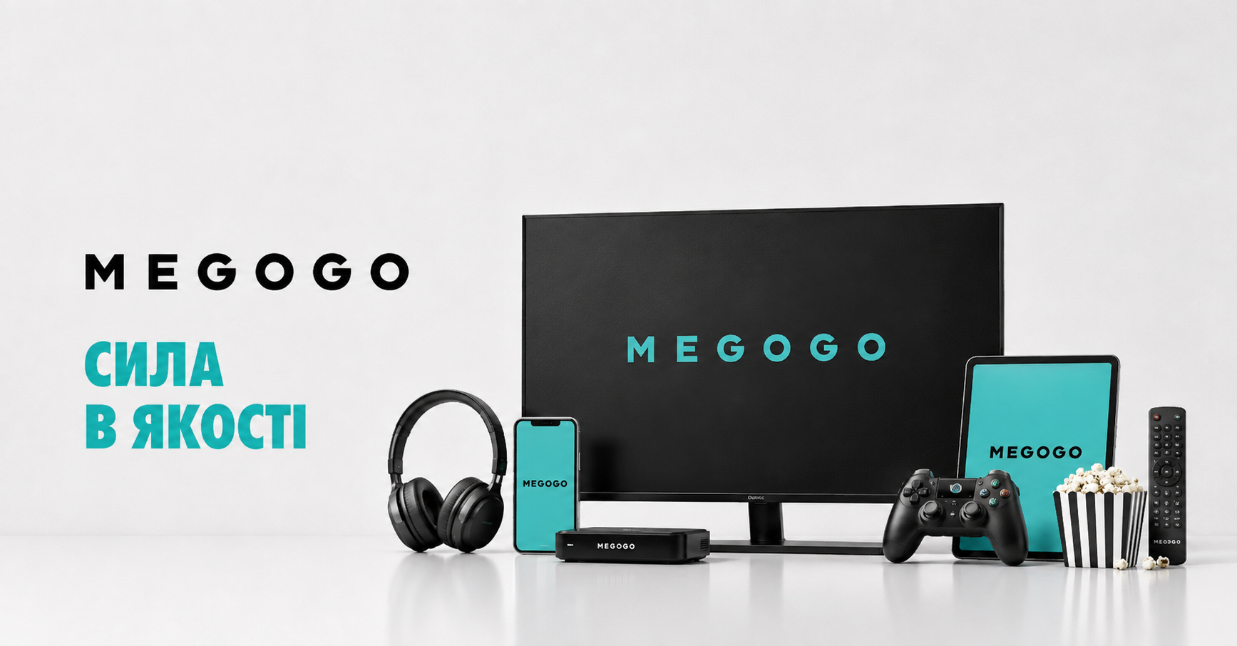 Як MEGOGO централізували внутрішні процеси за допомогою Perfectum CRM+ERP